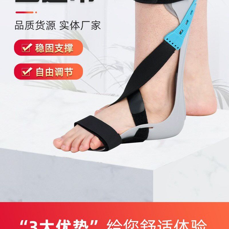 矫正器足下垂脚踝支具足内翻外翻矫形器康复脚踝足托矫正鞋内八字