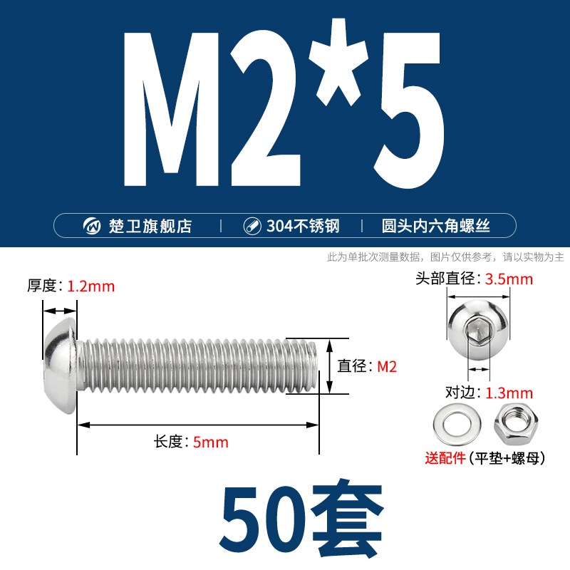 304不锈钢半圆头内六角螺丝螺母套装大全螺栓M2M3M4M5M6VM8M10M12