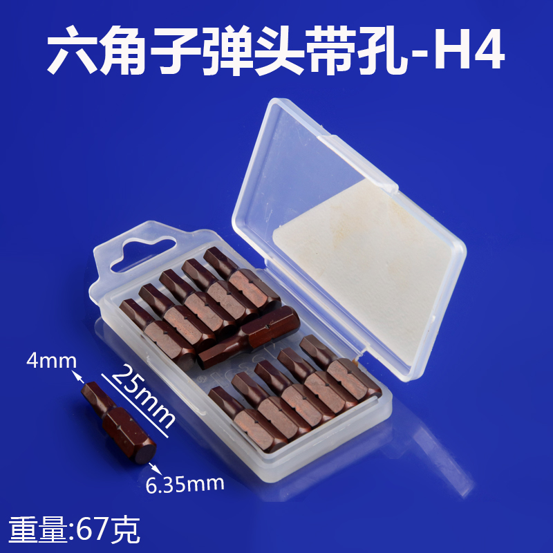 25mma内六角短批头S2磁性电钻电动螺丝刀起子头六角气动批咀风批