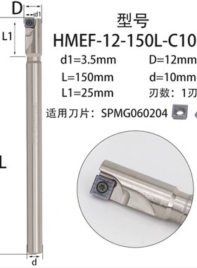 HMEF锪孔铣刀杆沉头加工沉头铣刀扩孔铣刀头数控铣刀杆刀片SPMG06