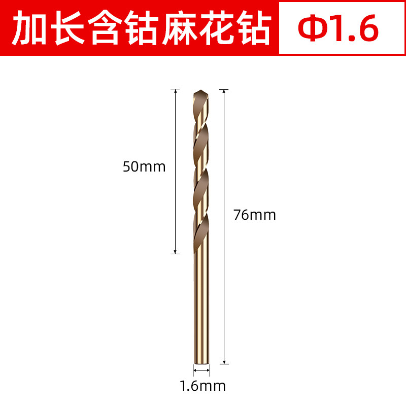 M35含钴加长钻头不锈钢专用深孔麻花钻高强度木钻头钢板超长钴钻