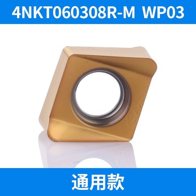 4NKT060308R双面四角快进给数控铣刀片90度直角方肩开粗立铣刀杆