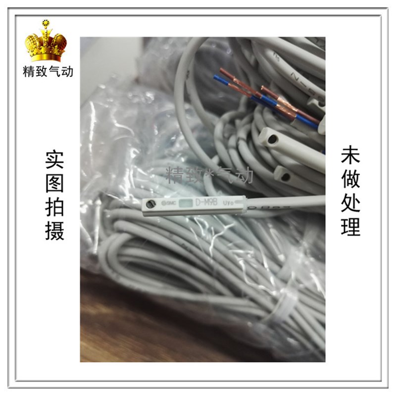 DM9BSMC磁性开关D-M9B气缸电磁阀感应N线器控制行程传感器安装