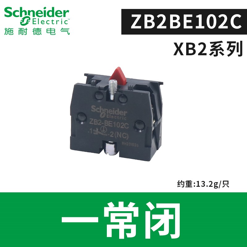 施耐德XB2按钮基座ZB2BZ101Cy常开触点ZB2BE101C常闭102绿开红关