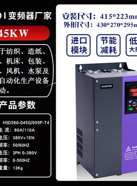 海仕达矢量变频器三相80220V1.-2.25--v4kw5.5/7.5千瓦11调速器