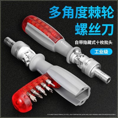 组合套装扳手十字一字起子异形改锥强磁梅花改刀1592161-5B8D