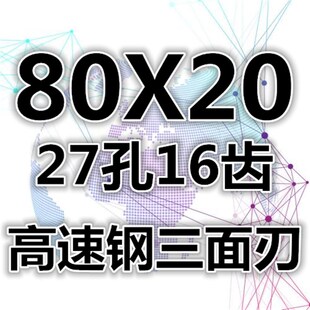 哈尔滨三面刃 高速钢三面刃铣刀片白钢三面刃铣刀盘 63 80 100