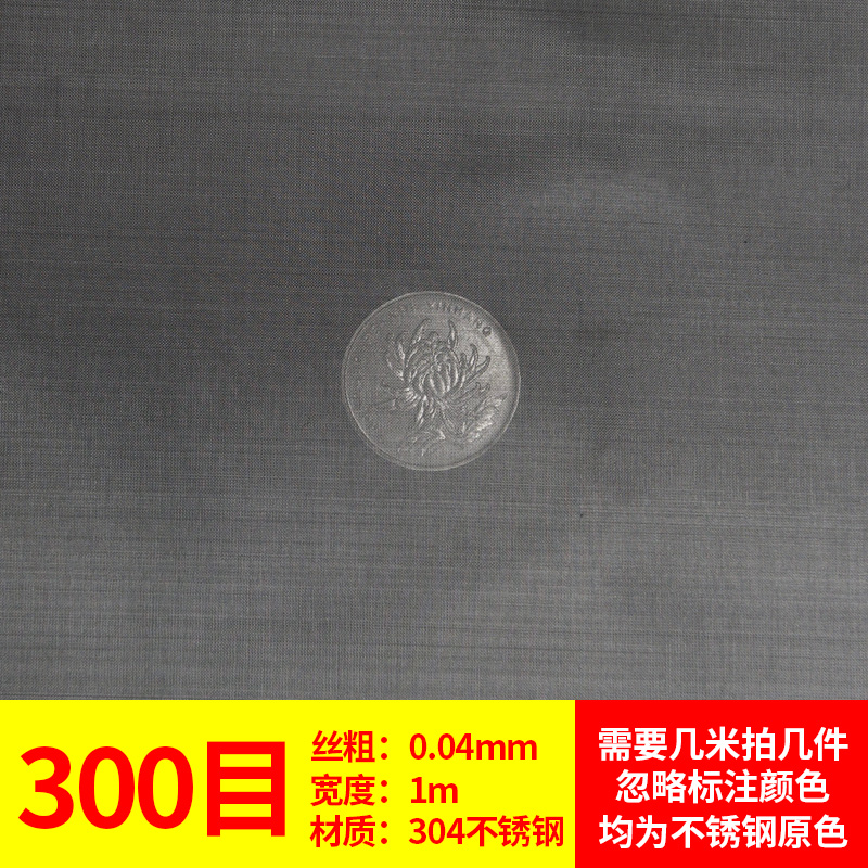 304不锈钢网过滤网不锈钢筛网编织网烧烤网窗纱网10目20目-500目