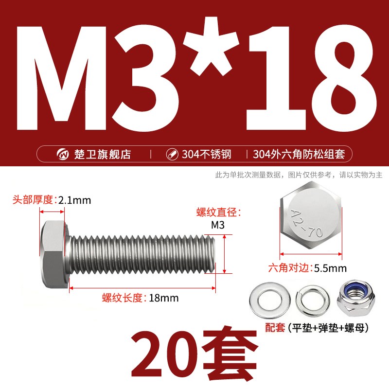 304不锈钢外六角螺丝防松螺母大全y加长螺栓锁紧螺帽套装M3M4M5M2