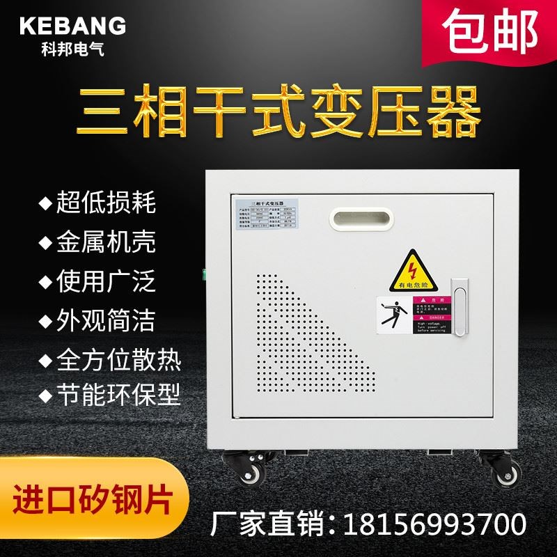 415V380变220v转200伏三相干式隔离伺服变压器10/20/40/50/100KVA