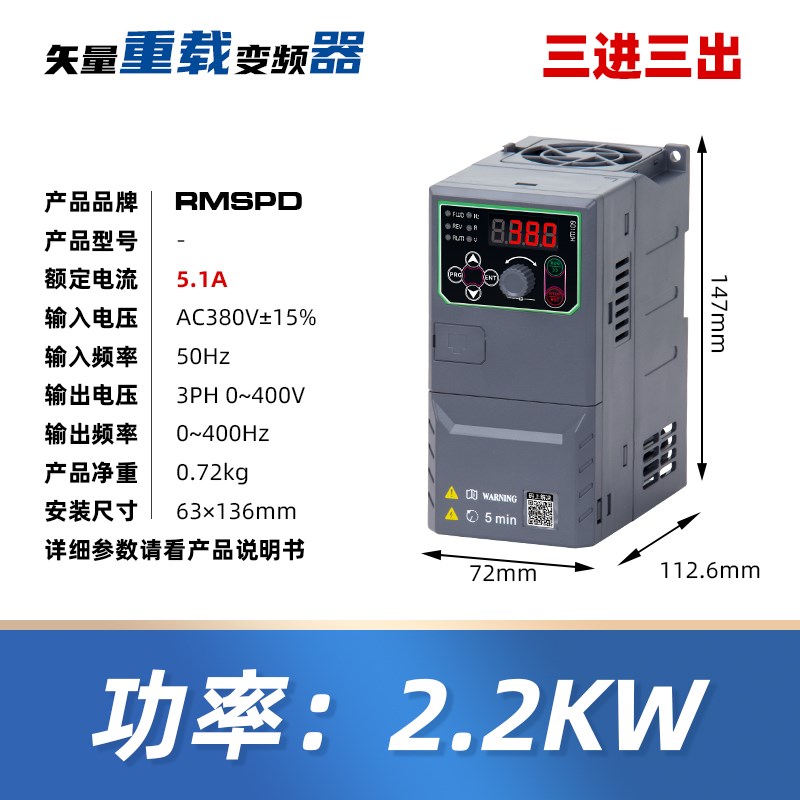 上海人民变频器380v三相重载4/5.5/7.5/11/15/18.5/22/30KW37/45