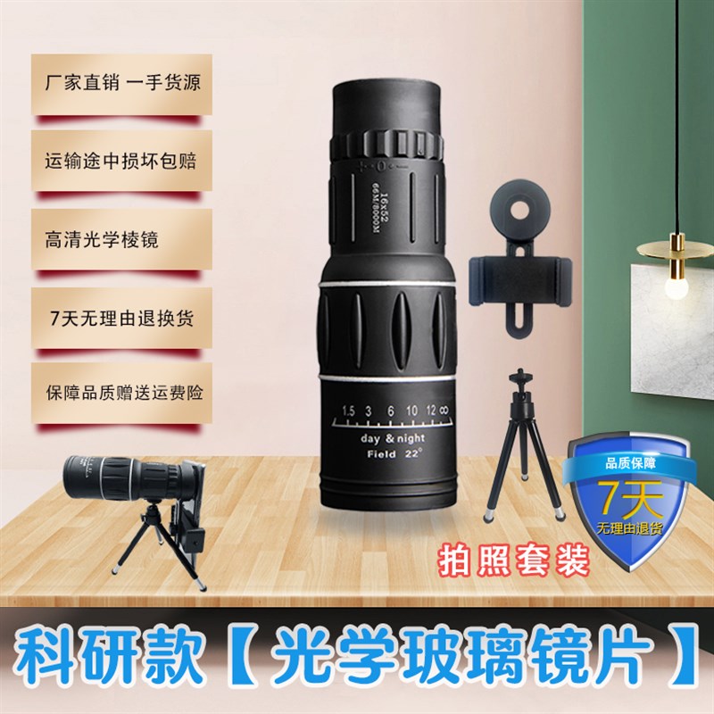 德国单筒望远镜高倍高清专业级儿童便携户外演唱会拍照超清天文