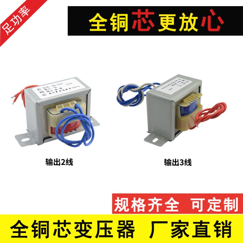 EI48电源变压器10W 220V/380V转6V9V12V15V18V24V单双隔离DB-10VA