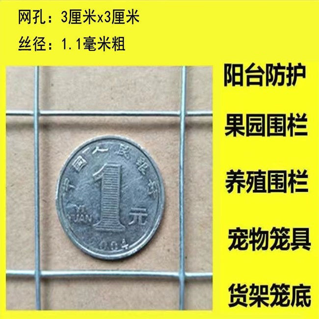 热镀锌小孔铁丝网围栏养殖拦鸡隔离钢丝网铁网格网阳台防漏网家用