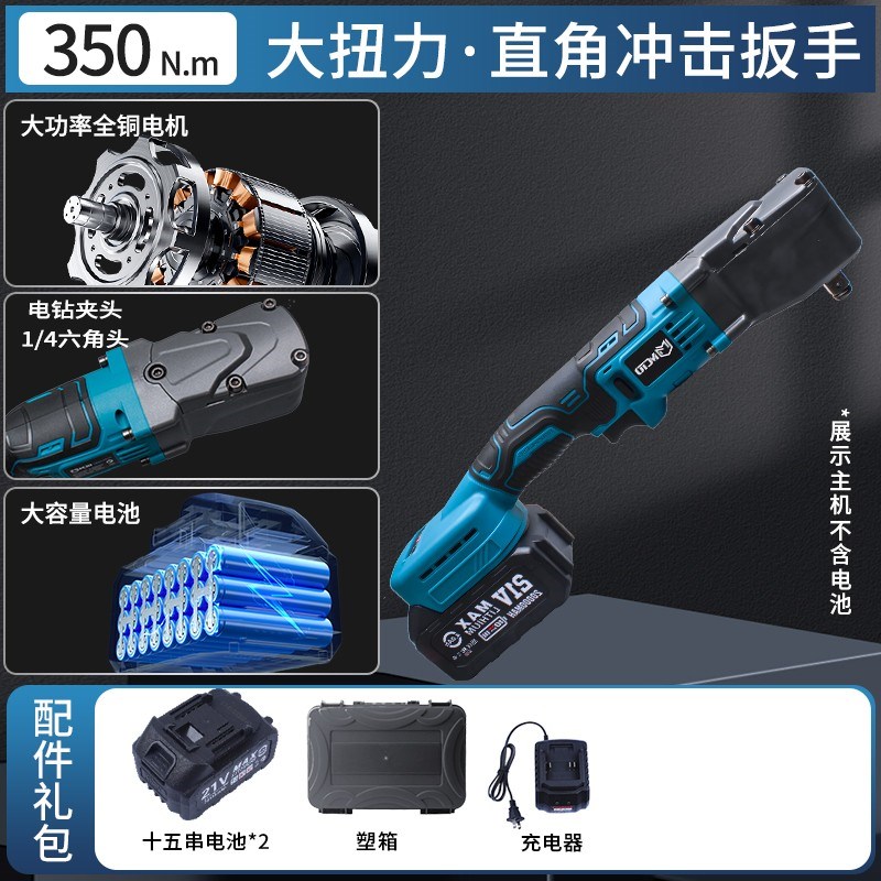 直角电动扳手桁架无刷扳手90度锂电大飞冲击扳手大扭力旋耕机扳手