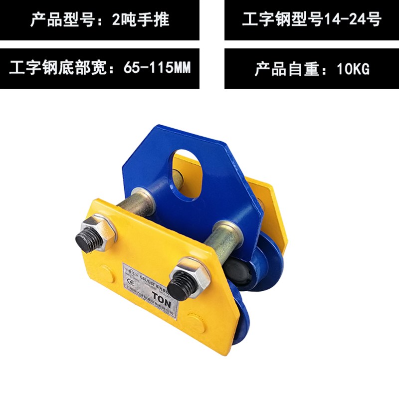 2023手推跑车 工字钢滑车小猫头吊3t吨起重滑轮手拉电动吊车单轨