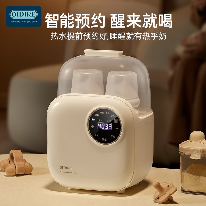 OIDIRE偶点温奶器加热母乳自动恒温婴儿暖奶二合一体机奶瓶消毒柜图片