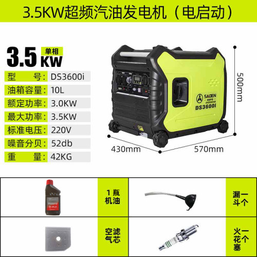 萨登2.5KW静音汽油发电机小型家用220V变频房车户外3000瓦便携式