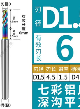 56度深沟铣刀七彩铝用三刃平底刀避空钨钢合金二刃球刀加长立铣刀