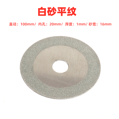 玉石翡翠石材g切片锯片打磨片酒瓶切割锯片100mm金刚石磨片角磨机