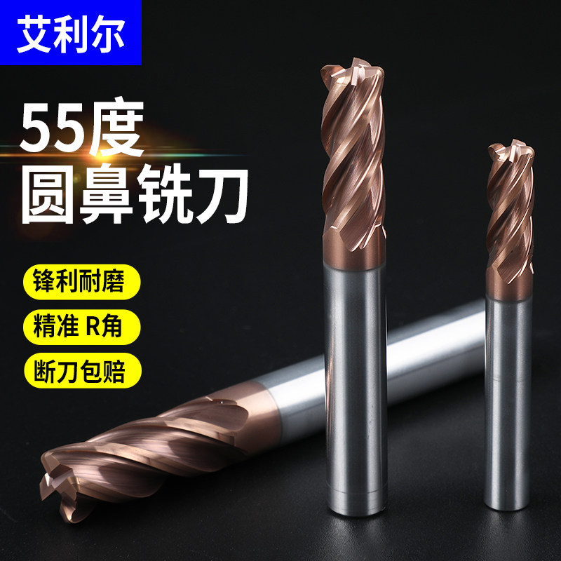 55度圆鼻铣刀4刃钨钢合金立铣刀加长R角牛鼻刀R0.2 R0.5 R1 R2 R3,个性定制/设计服务/DIY,明信片定制,淘宝优惠券,粉丝福利购,淘宝优惠卷
