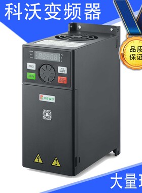 KEWO科沃变频器AD100 350 800N 860F 300 1000 YD900 2.2 4T3.7GB