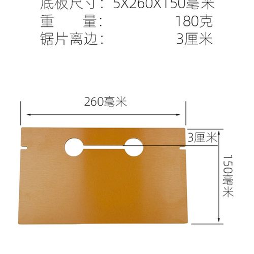 多功能木工切割机底板改装定位靠山配件木材云石机锯裁板神器底座