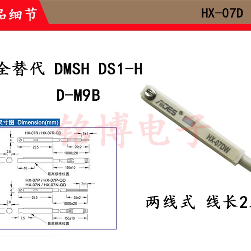 原装雅吉仕HdX-07D HX-06DW 26D磁性开关替D-M9B DMSH DMSG电子式