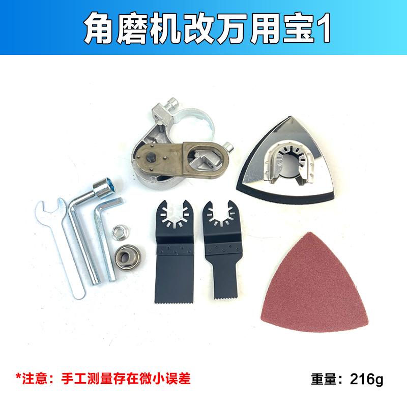 角磨机变万用宝木工工具多功能电动修边机改切割机电铲开槽器配件
