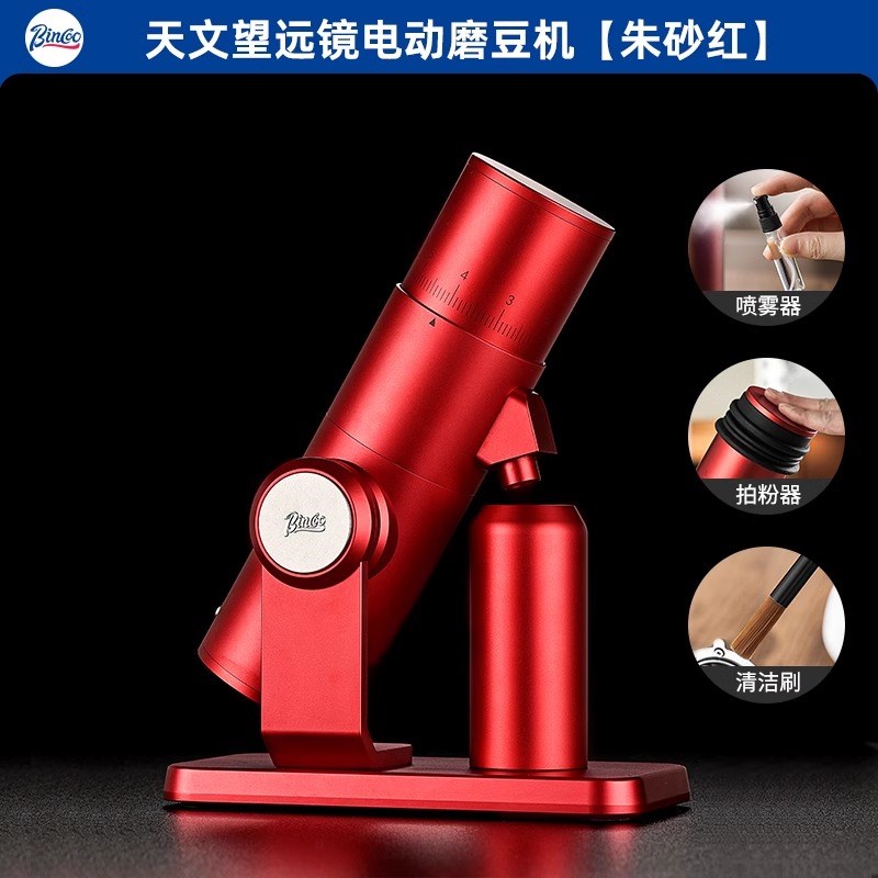bincoo望远镜电动磨豆机意式手冲咖啡豆自动研磨机商家用小型新款