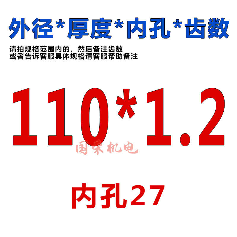 高速钢圆盘锯片铣刀110*1 2 3 4/5/6*27*40齿 72齿全规格材质,个性定制/设计服务/DIY,明信片定制,淘宝优惠券,粉丝福利购,淘宝优惠卷