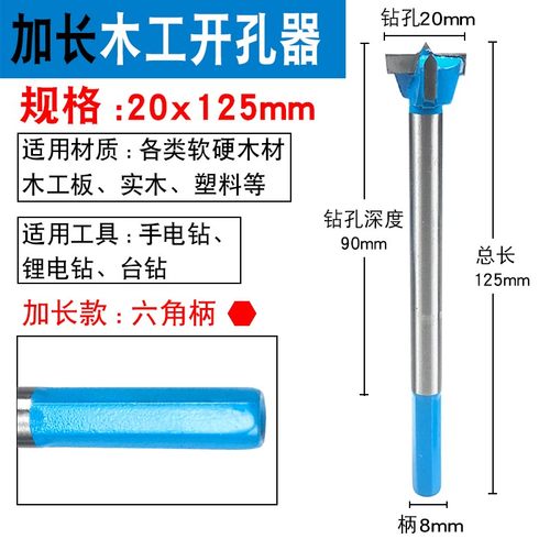 木工开孔器50加长木板开洞20多功能16打孔木钻头钻孔神器mm19开洞