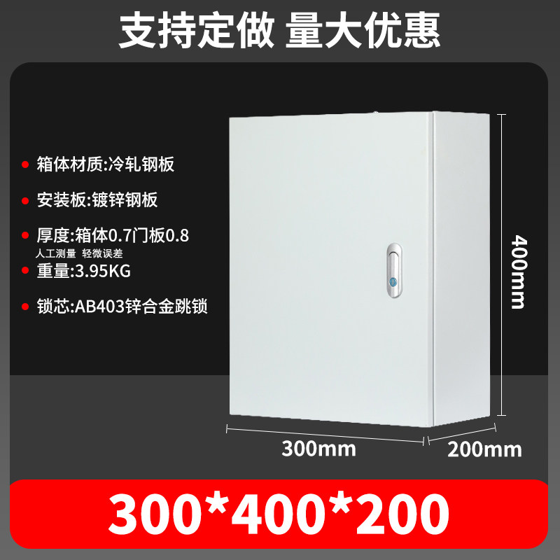 加厚JXF基业箱室内配电箱家用工厂布线箱强电弱电开关箱电表箱