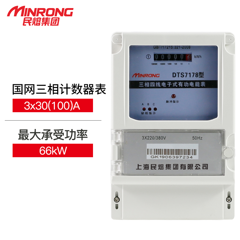 三相四线电表380v大功率电能表三项电度表液晶工厂电子可带互感器