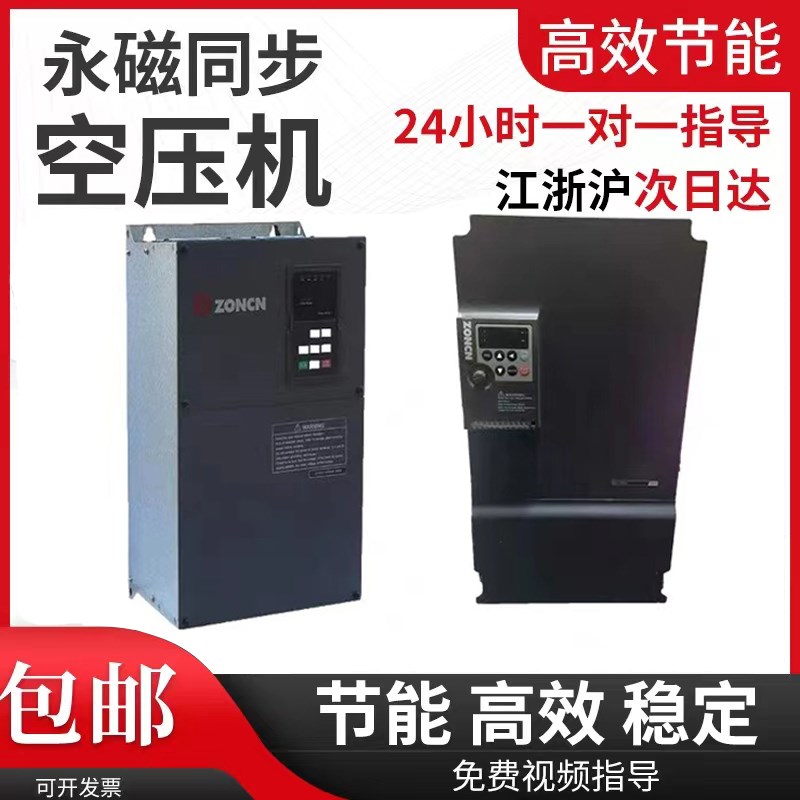 众辰变频器NZ200T系列永磁变频空压机专用7.5-132KW全新正品