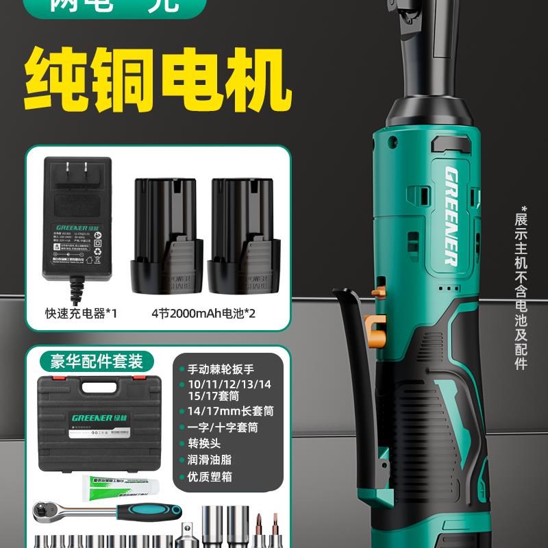 电动棘轮扳手桁架直角90度角向锂电扳手大扭力快速舞台用工具