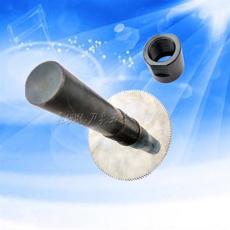 白钢钨钢合金大小锯片连接杆直柄锯片铣刀刀杆刀柄16 13内孔6  22,纺织面料/辅料/配套,其他纺织机械,淘宝优惠券,粉丝福利购,淘宝优惠卷