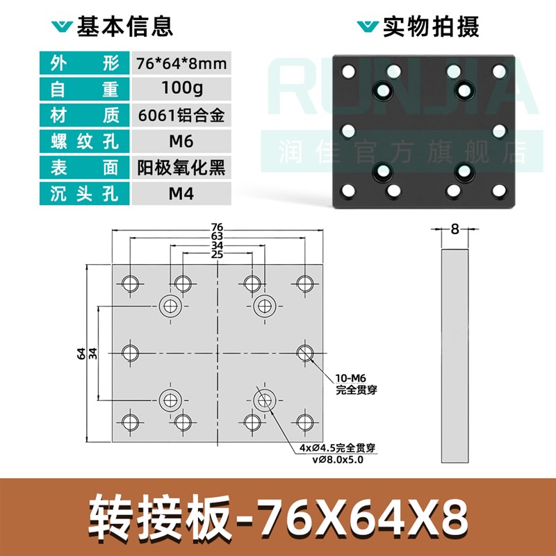 光学平台转接板安装板手动位移微调滑台M3/M4/M6螺丝孔连接安装板图片