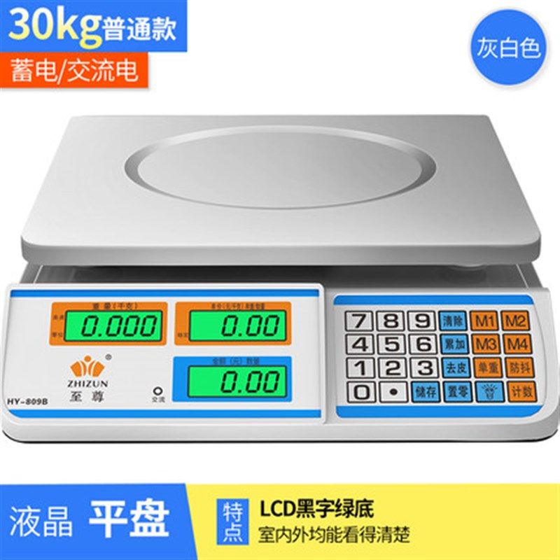 卖菜用市场称水果电子秤台式秤超市商用一体机电仔充电称秆砰城陈,搬运/仓储/物流设备,机械式停车设备（立体停车库）,淘宝优惠券,粉丝福利购,淘宝优惠卷