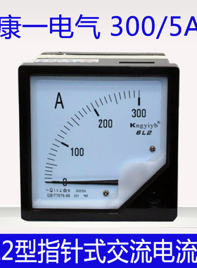 新品康一电气6L2电流表50A100A 交流指针式电压表头450V500V