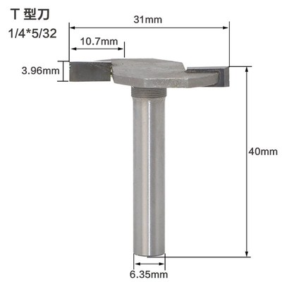 木王铣刀T型刀 木工铣刀 花刀木用开槽 锣刀镂铣刀1/2-1/4柄工具