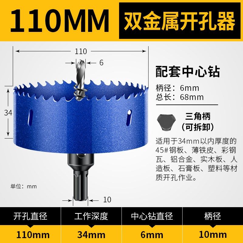 双金属木工开孔器薄铁皮塑料筒灯pvc石膏板圆形打孔钻头开口神器