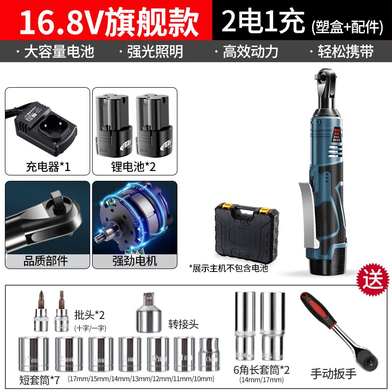富格90度直角角向电动充电棘轮扳手16v充电扳手锂电舞台桁架工u.