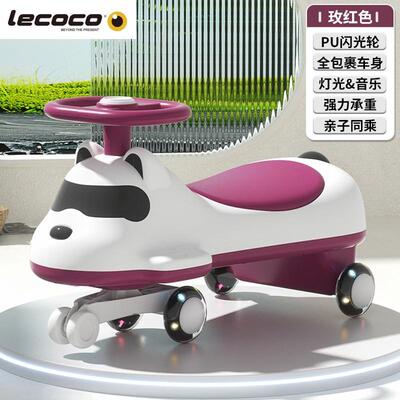 lecoco乐卡儿童扭扭车1一3岁男宝宝女溜溜摇摆大人可坐双人防侧翻