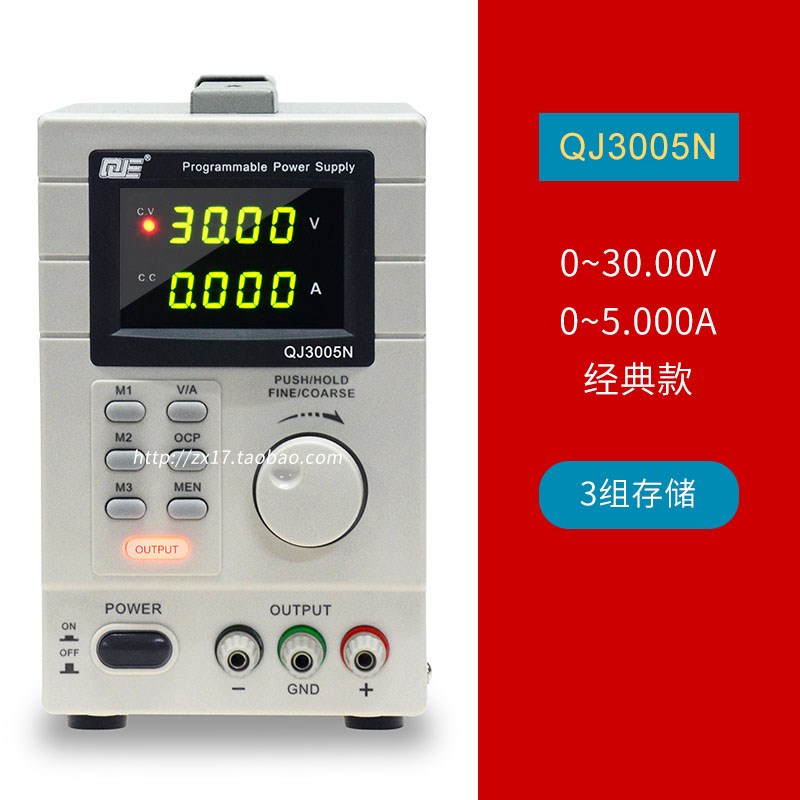 求精QJE程控可调直流稳压电源 QJ3005N/T/P 30V5A整流机Z 串口通