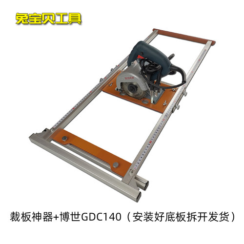 高精度裁板神器 切割机底板云石机手提锯改装定位架配件 木工工具