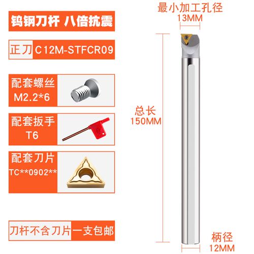 PQT数控钨钢刀杆抗震整体合金内冷出水镗刀 E16Q-C12M-STFCR11/09