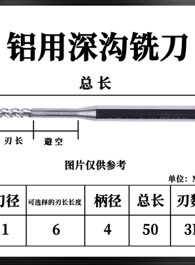 58度铝用合金铣刀 深沟刀 避空加长 三刃立铣刀 1/1.5/2/3/3.5mm