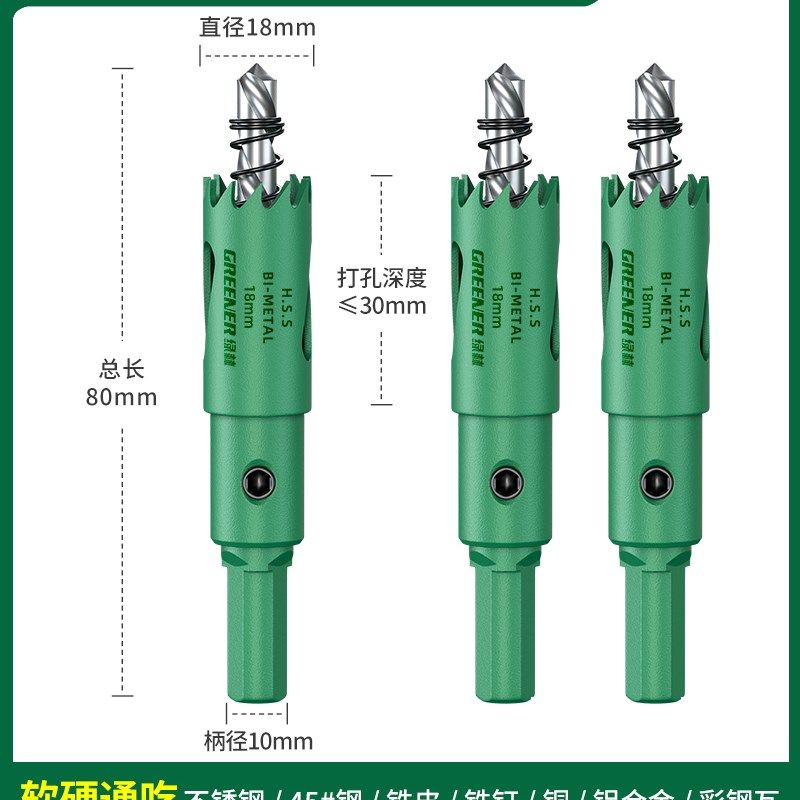 德国进口木工开孔器木板木头石膏板专用扩打孔钻头筒灯75mm神器
