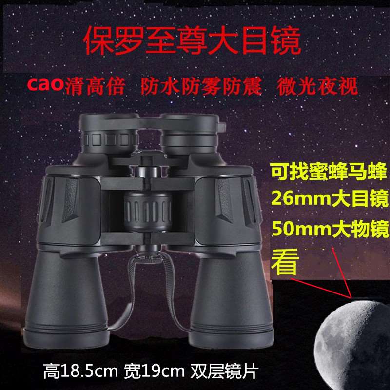 60倍清晰望远镜微光夜视人体高倍高清红鹰望远镜专业户外望眼镜双